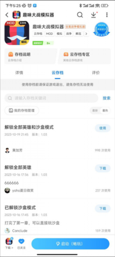 光环助手安卓版