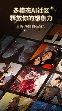 星野老版本截图3