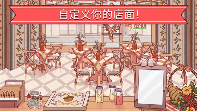 可口的比萨手游截图2