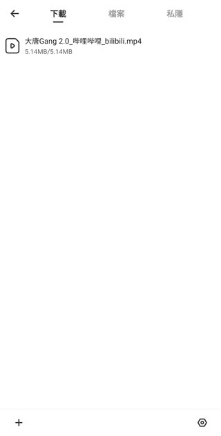 夸克浏览器海外版1.0.37