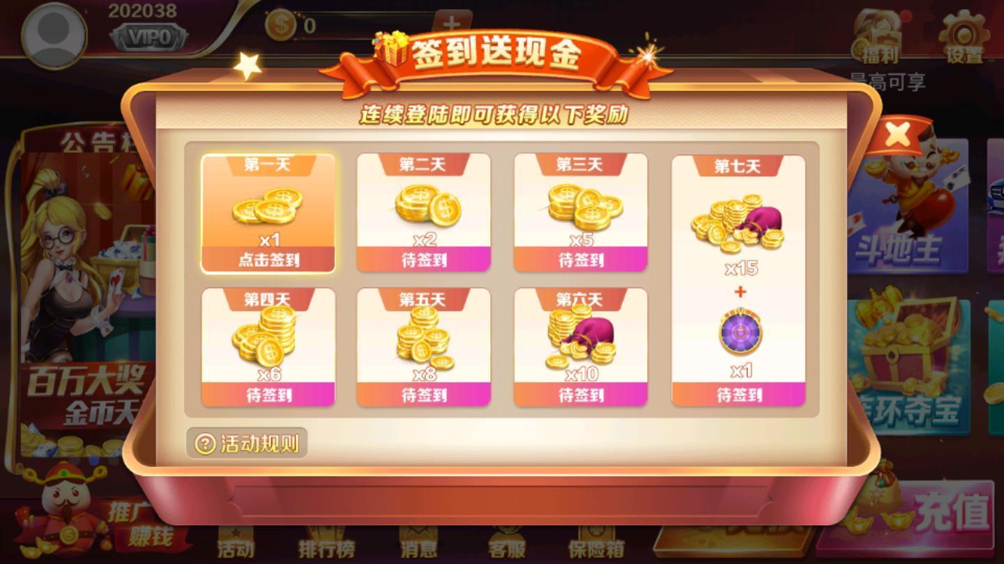 167棋牌十年品牌值得信赖