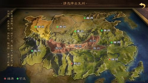 率土之滨青春版