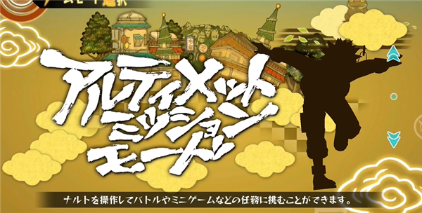 火影忍者究极风暴手机版