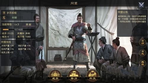 率土之滨青春版