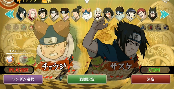 火影忍者究极风暴手机版