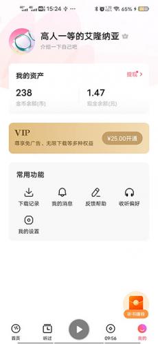 番茄畅听音乐版