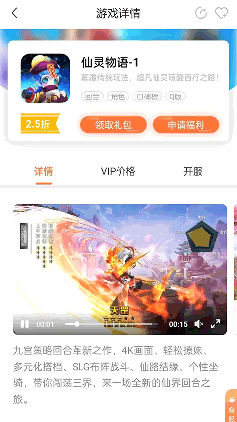 万梦手游折扣平台截图1