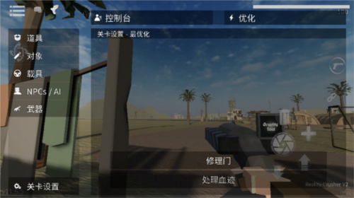 G沙盒仇恨7723汉化版