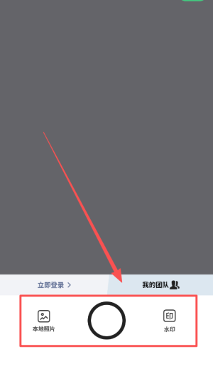 今日水印相机老版本