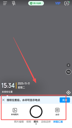 今日水印相机老版本