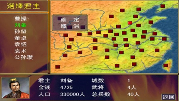 三国群英传1单机版