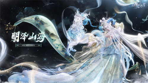 以闪亮之名新马服