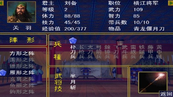 三国群英传1单机版