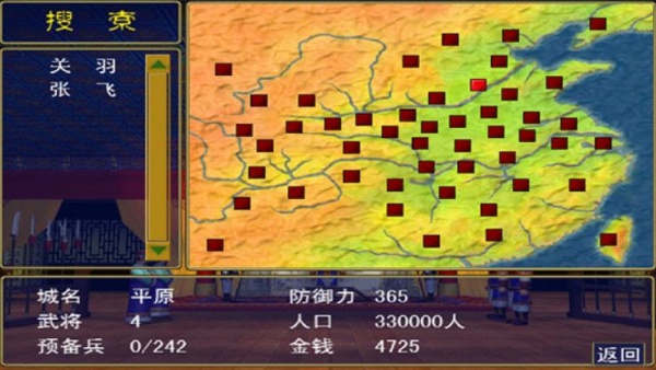 三国群英传1单机版