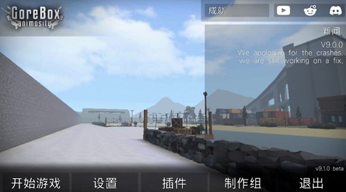 G沙盒仇恨7723汉化版截图0