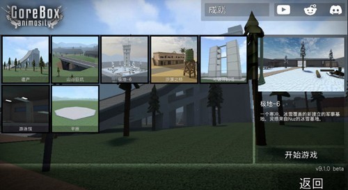 G沙盒仇恨7723汉化版截图2