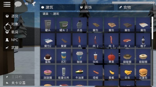 G沙盒仇恨7723汉化版截图3