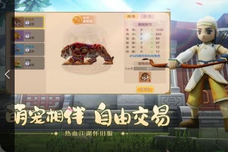 热血江湖怀旧版截图1