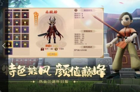 热血江湖怀旧版截图2