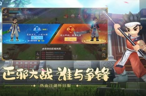 热血江湖怀旧版截图3