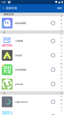 虚拟精灵手机版