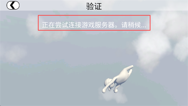 人类一败涂地联机版