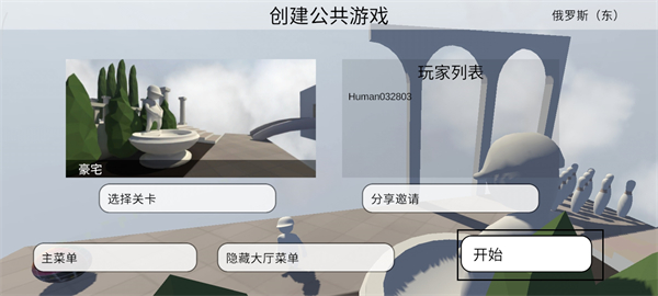 人类一败涂地联机版