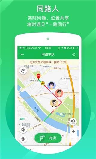 凯立德导航最新版截图1