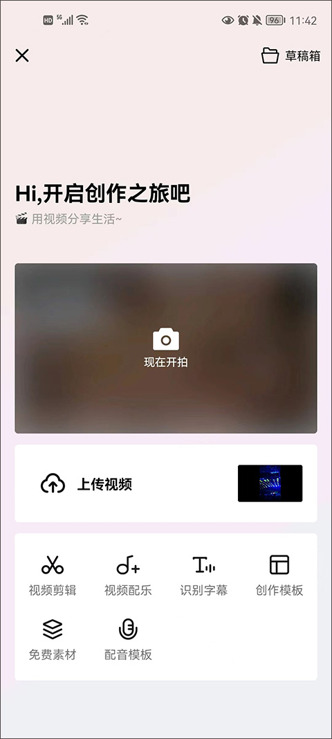 西瓜视频极速版