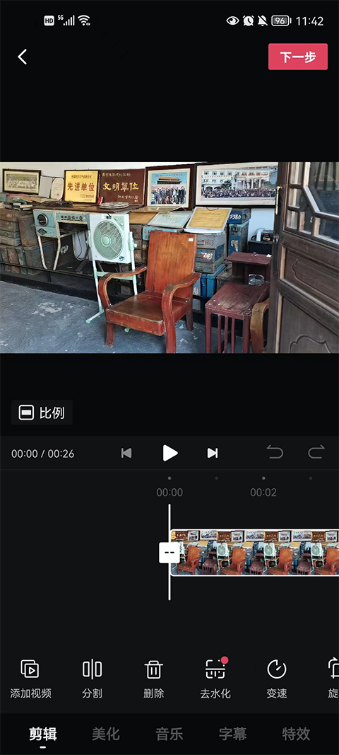 西瓜视频极速版