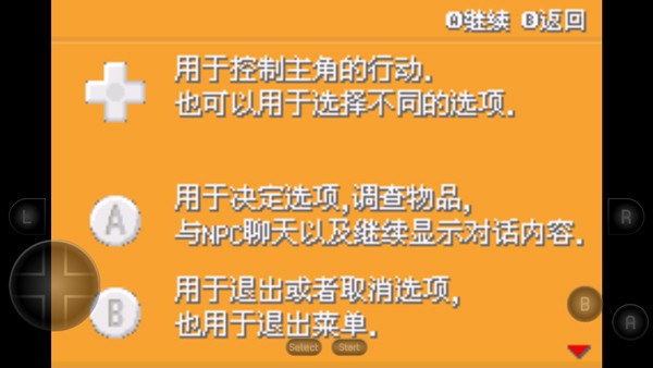 宝可梦剑盾手机版截图1