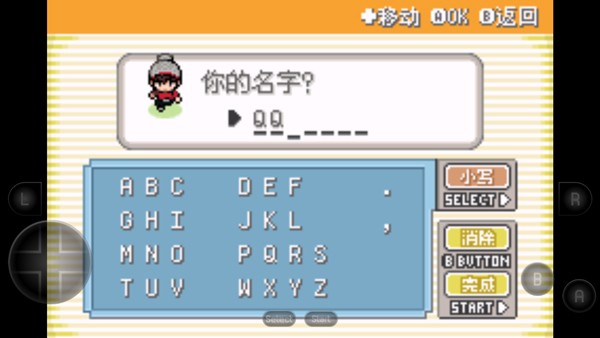 宝可梦剑盾手机版截图2