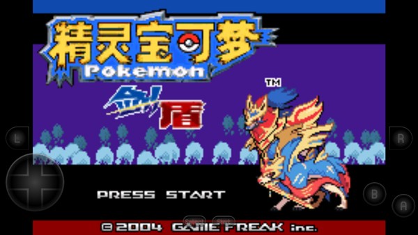 宝可梦剑盾手机版截图3