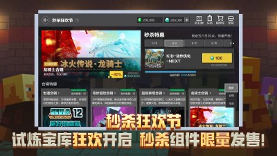 我的世界移动版截图0