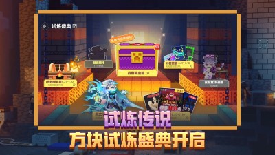 我的世界移动版截图1