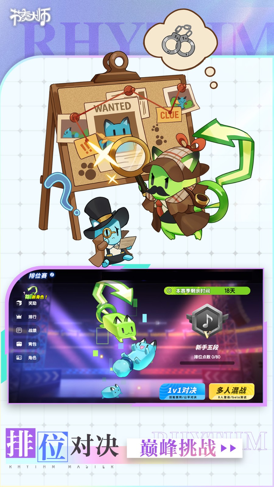 节奏大师回归版截图0