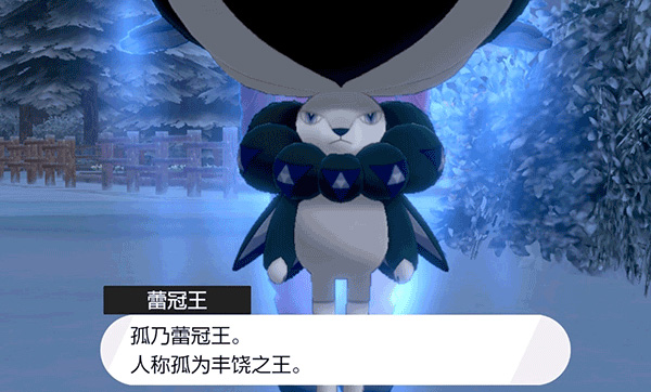 宝可梦剑盾手机版