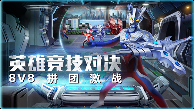 奥特曼英雄归来小y版截图3