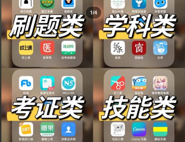 教育学习类软件下载大全