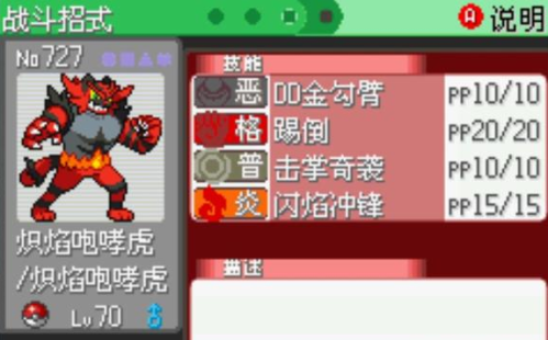 口袋妖怪究极绿宝石5.5