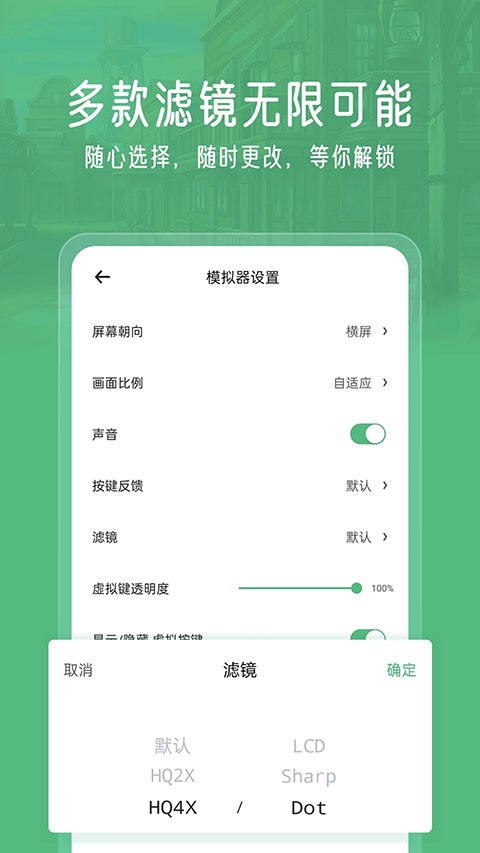 小马模拟器最新版截图1