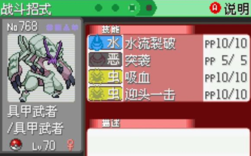 口袋妖怪究极绿宝石5.5