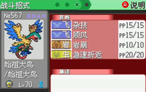 口袋妖怪究极绿宝石5.5