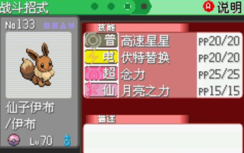 口袋妖怪究极绿宝石5.5