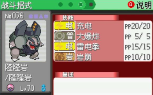 口袋妖怪究极绿宝石5.5