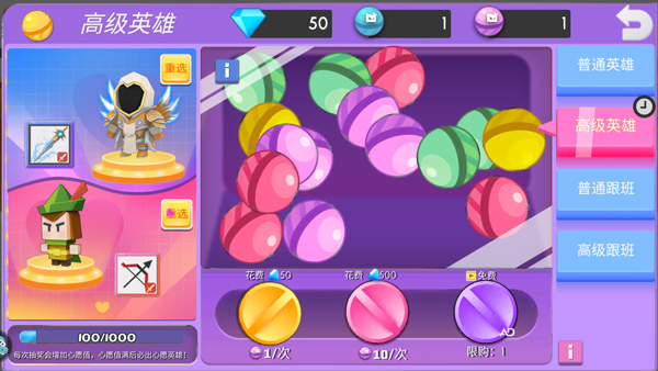 弓箭手大作战无广告版