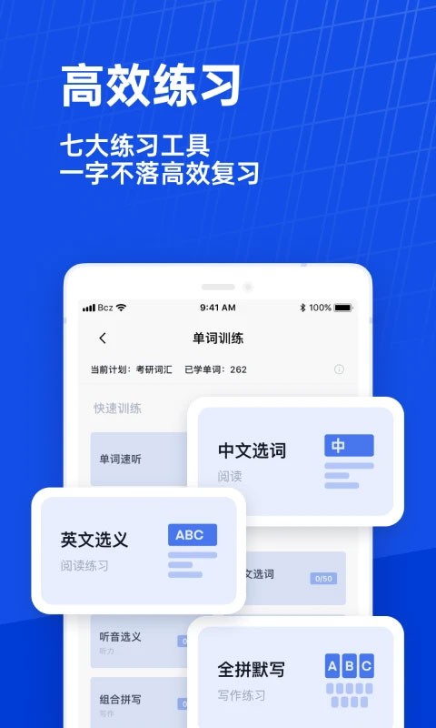 百词斩六级估分器app截图0