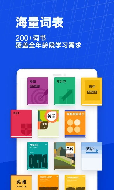 百词斩六级估分器app截图2