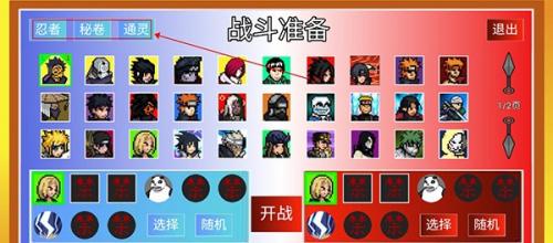 像素火影(永恒佐助)最新版