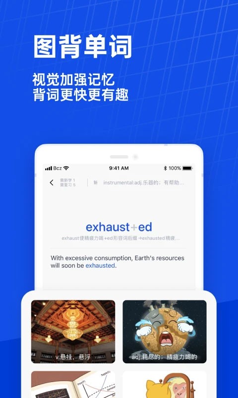 百词斩六级估分器app截图3